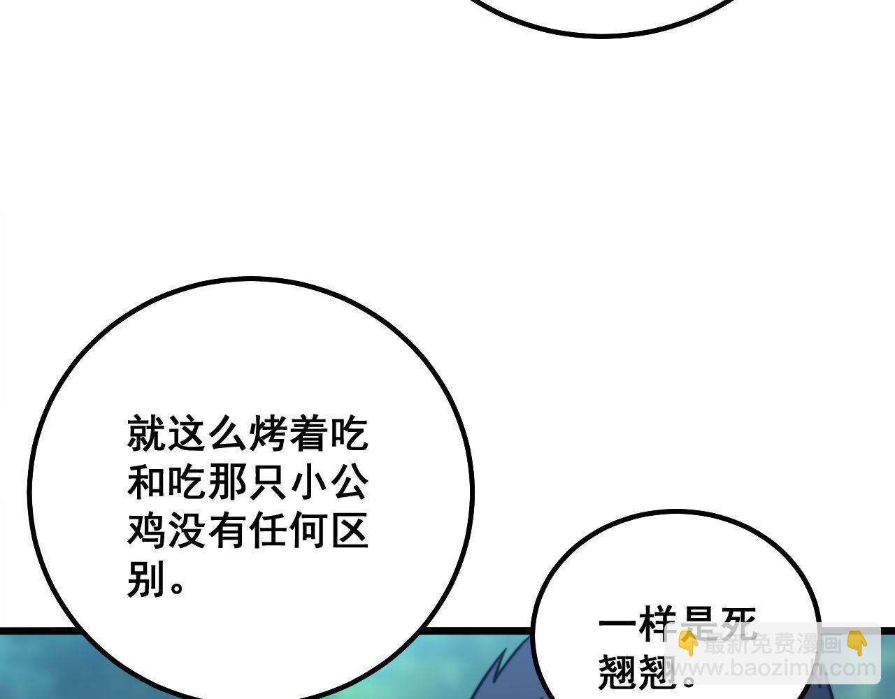 第288话 大王八(1/3)-第289话
