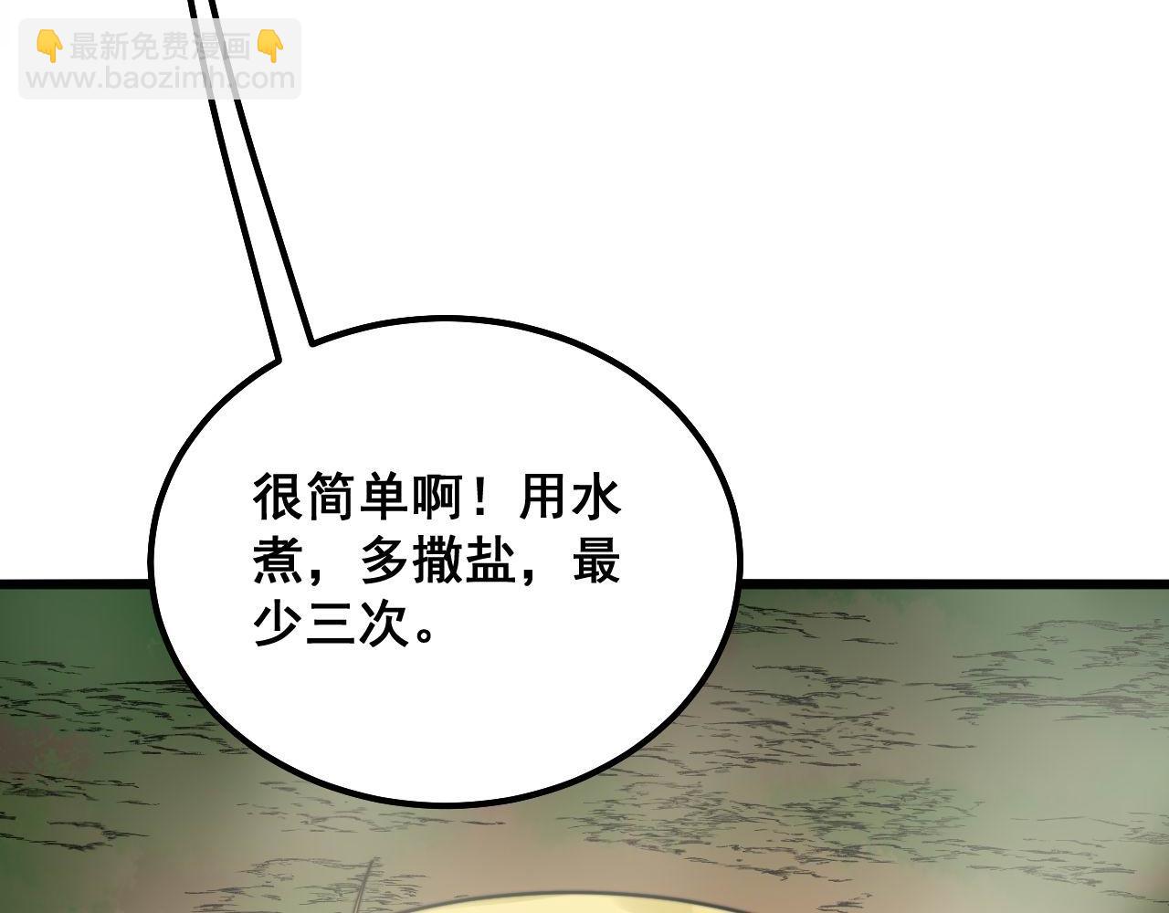 第288话 大王八(1/3)-第289话