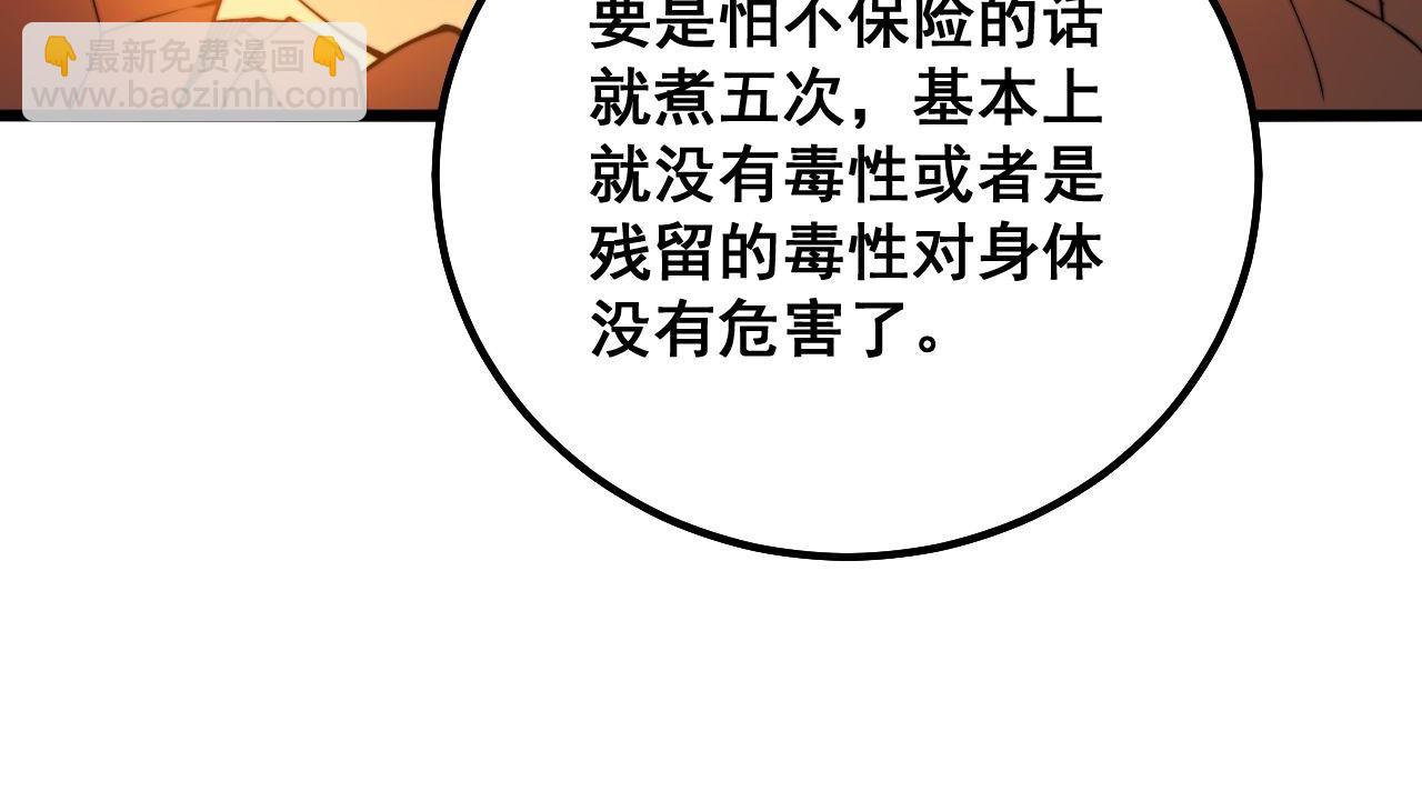 第288话 大王八(1/3)-第289话