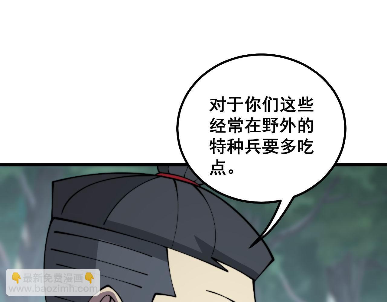 第288话 大王八(1/3)-第289话