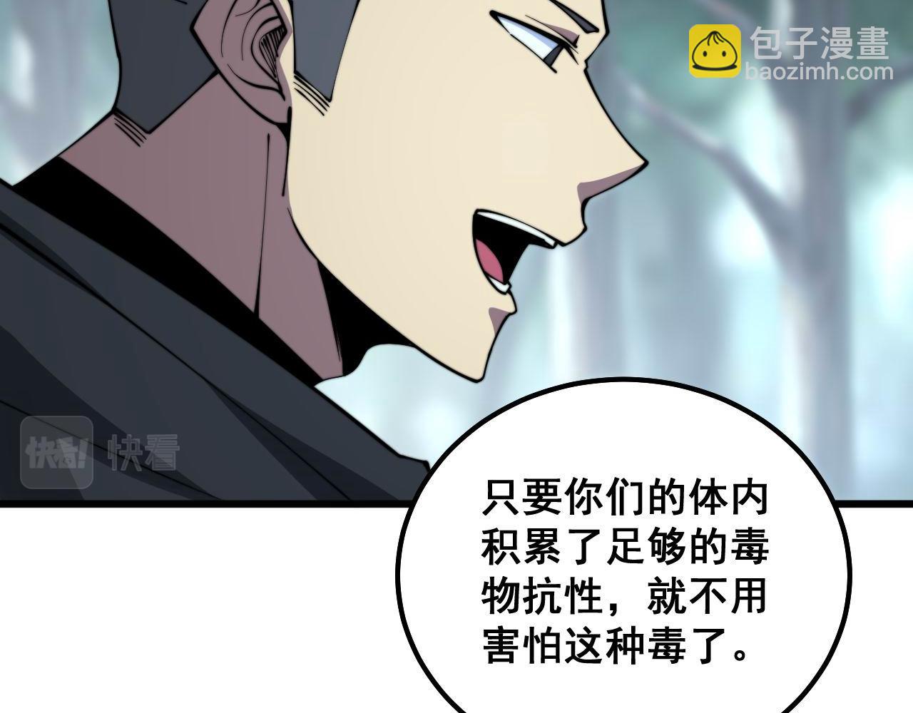 第288话 大王八(1/3)-第289话