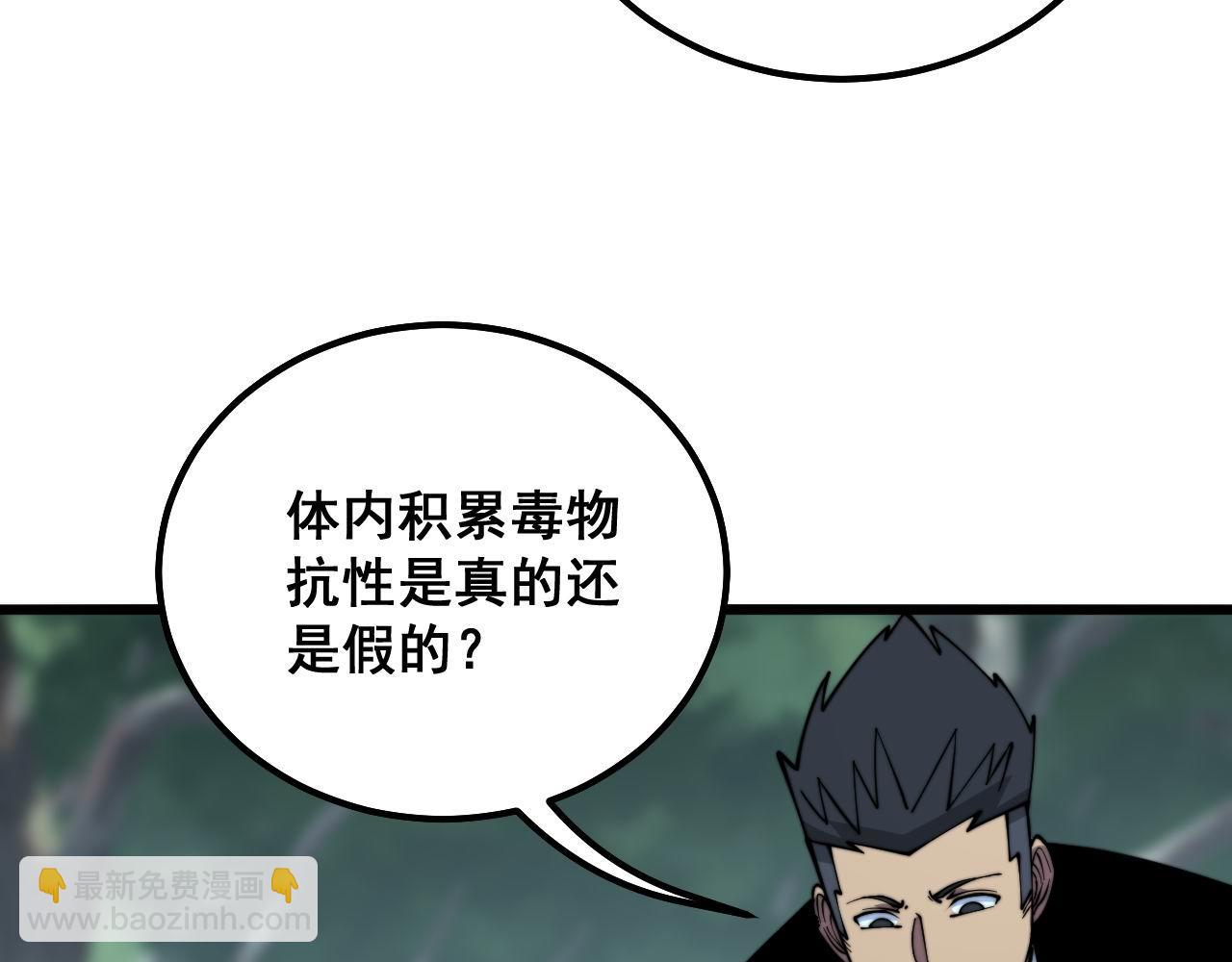 第288话 大王八(1/3)-第289话