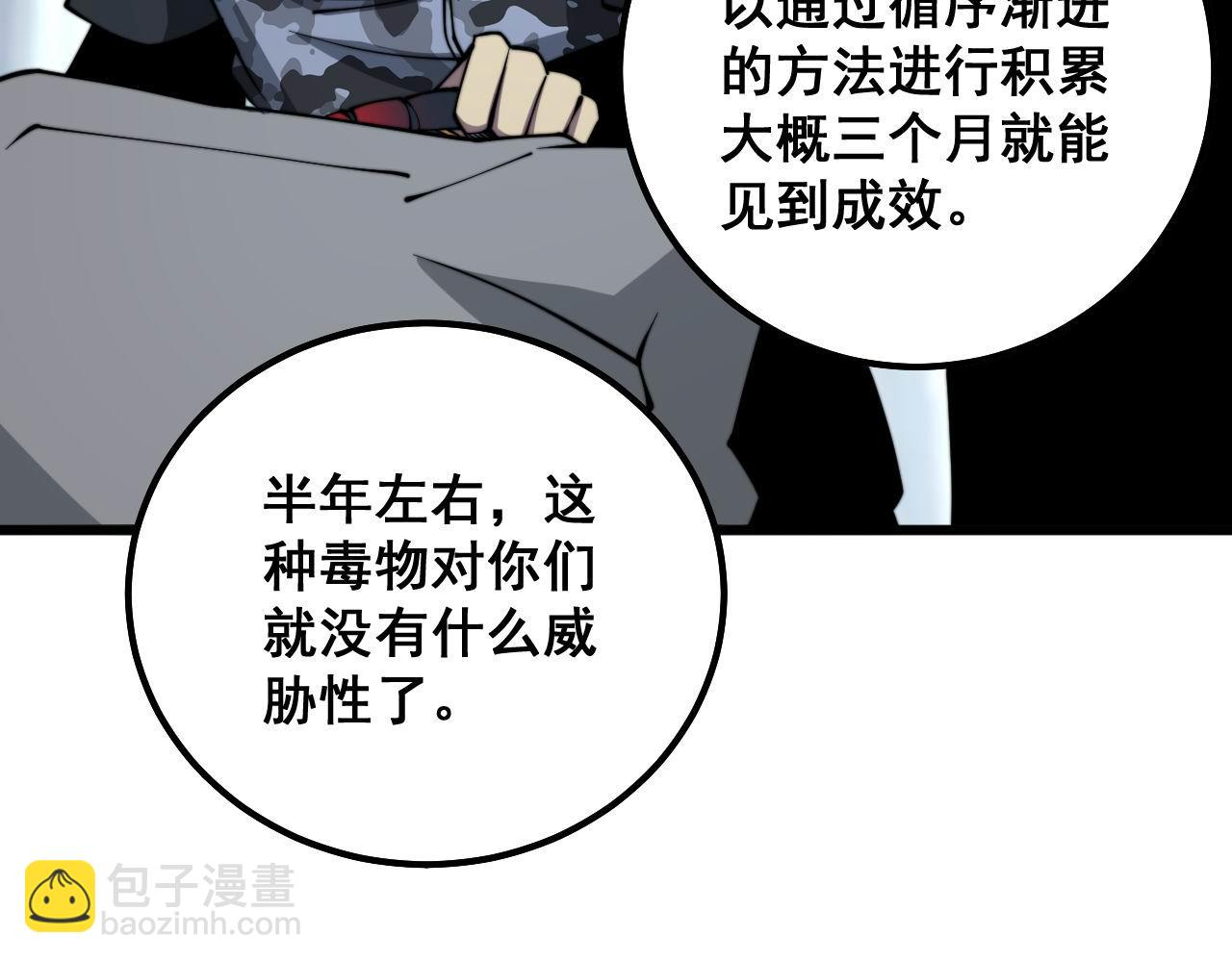 第288话 大王八(1/3)-第289话