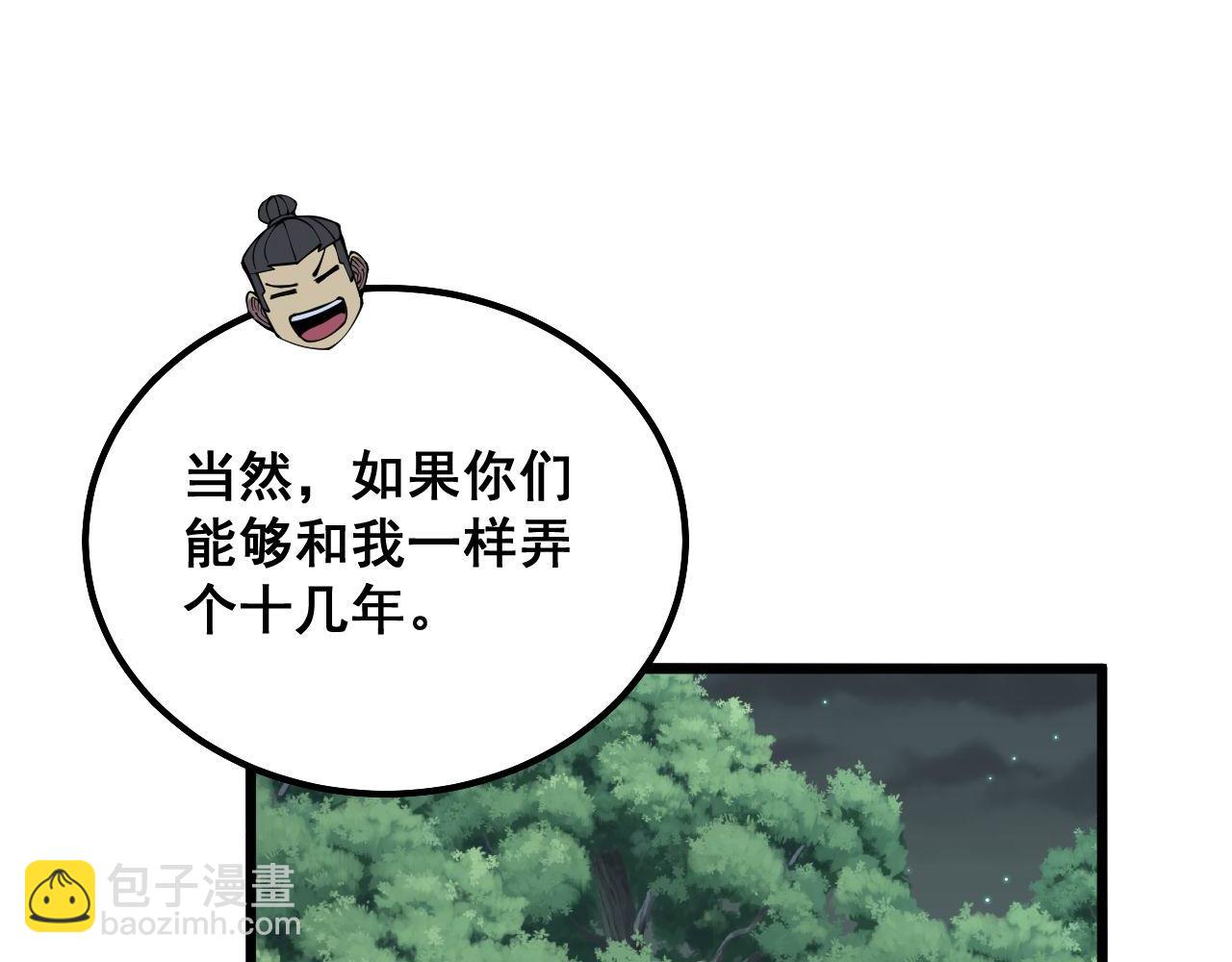 第288话 大王八(1/3)-第289话