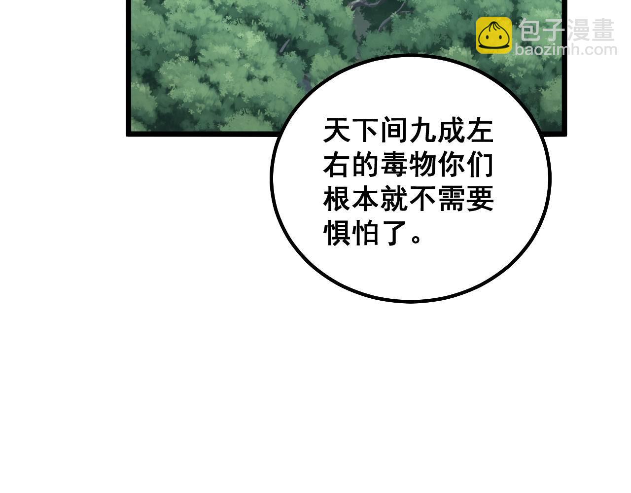 第288话 大王八(1/3)-第289话