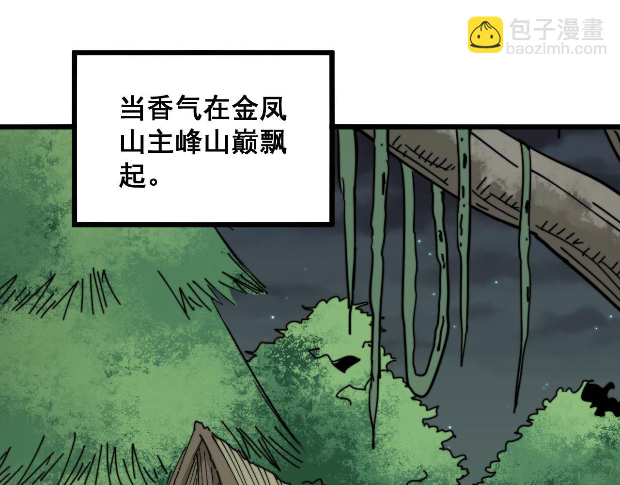 第288话 大王八(1/3)-第289话