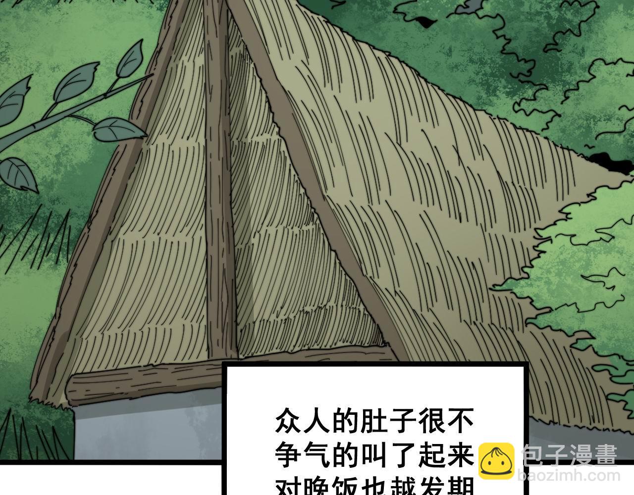 第288话 大王八(1/3)-第289话