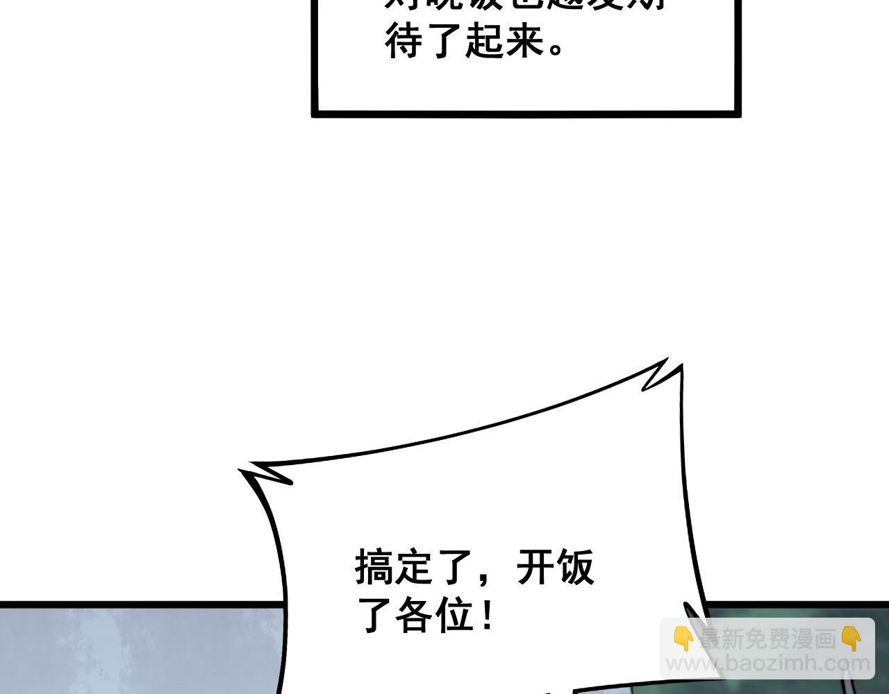 第288话 大王八(1/3)-第289话