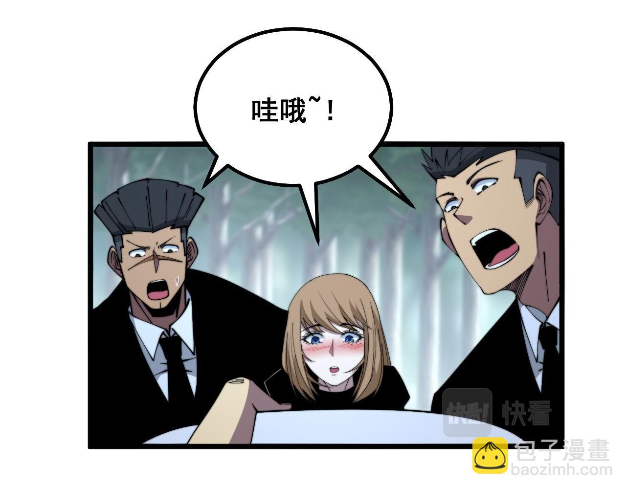 第288话 大王八(1/3)-第289话