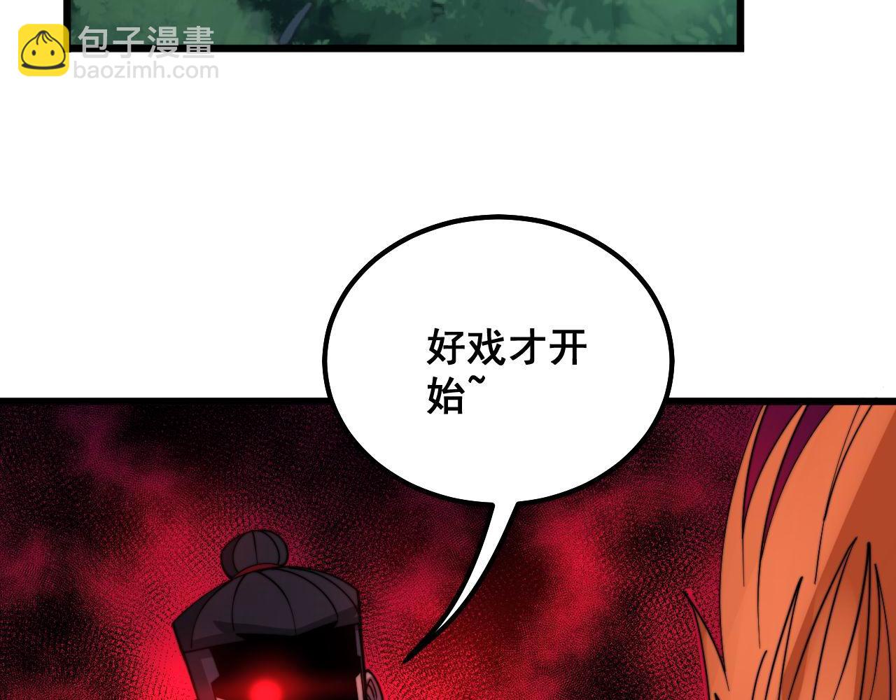 第288话 大王八(1/3)-第289话