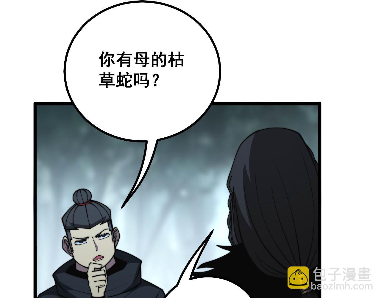 第290话 冲锋陷阵(1/3)-第291话