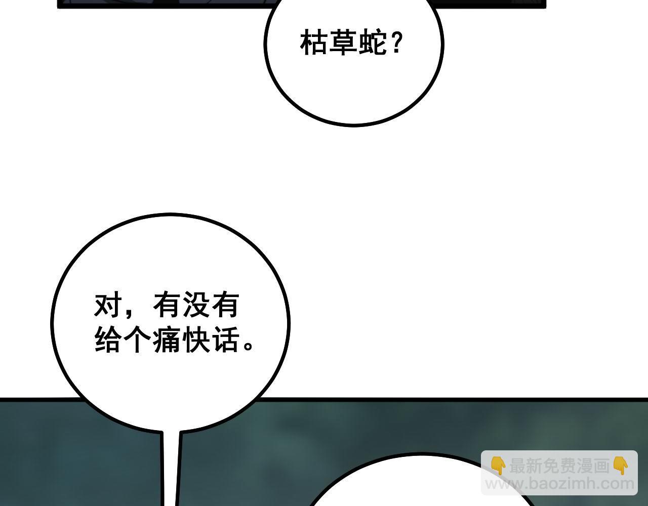 第290话 冲锋陷阵(1/3)-第291话