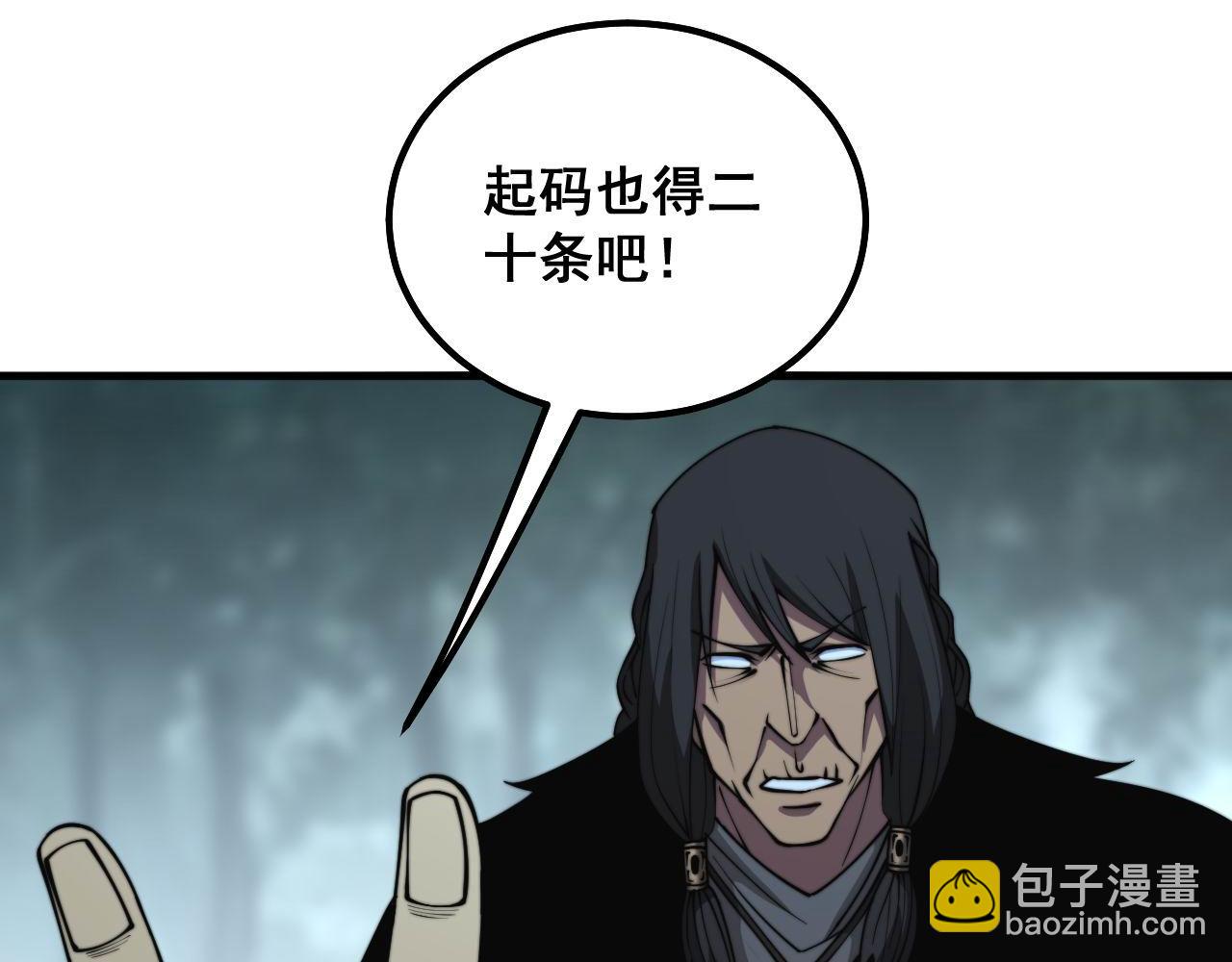 第290话 冲锋陷阵(1/3)-第291话