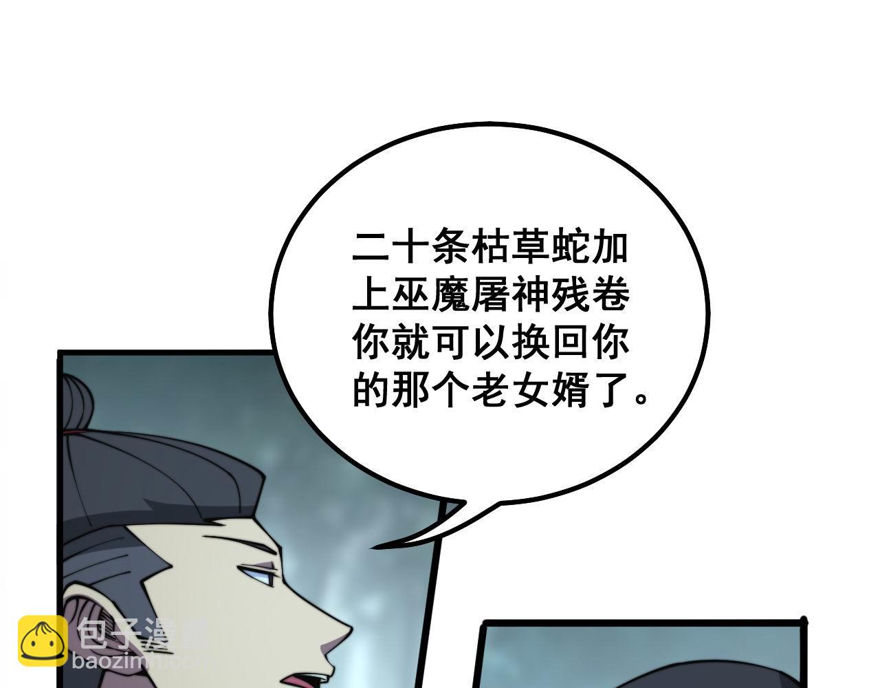 第290话 冲锋陷阵(1/3)-第291话