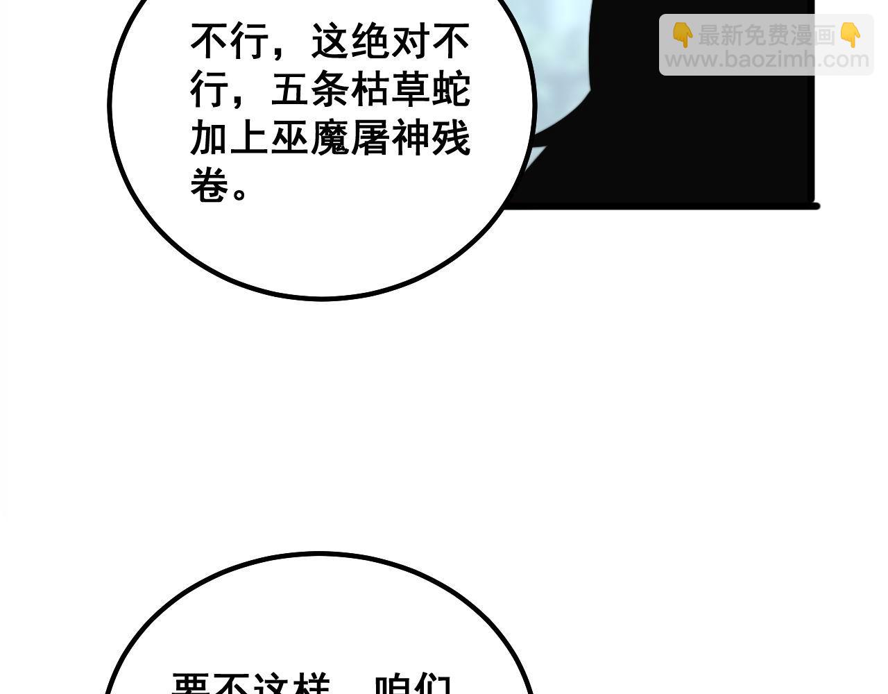 第290话 冲锋陷阵(1/3)-第291话