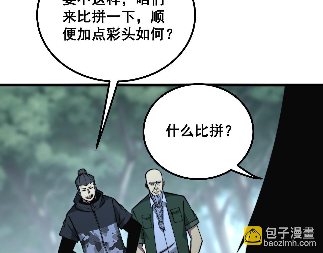 第290话 冲锋陷阵(1/3)-第291话