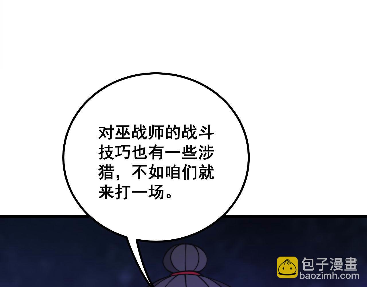 第290话 冲锋陷阵(1/3)-第291话