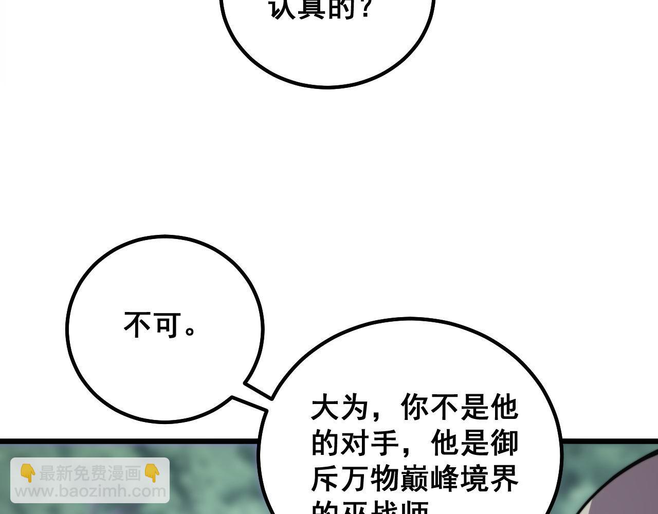 第290话 冲锋陷阵(1/3)-第291话