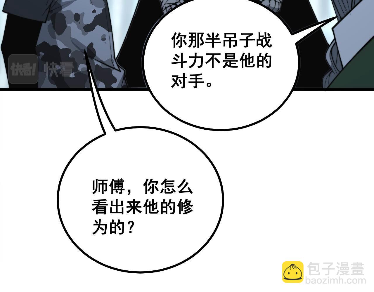 第290话 冲锋陷阵(1/3)-第291话