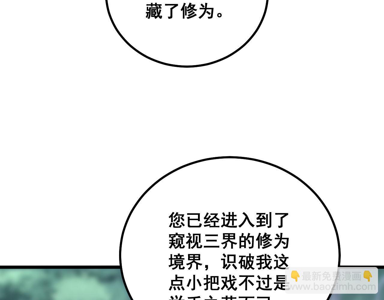 第290话 冲锋陷阵(1/3)-第291话