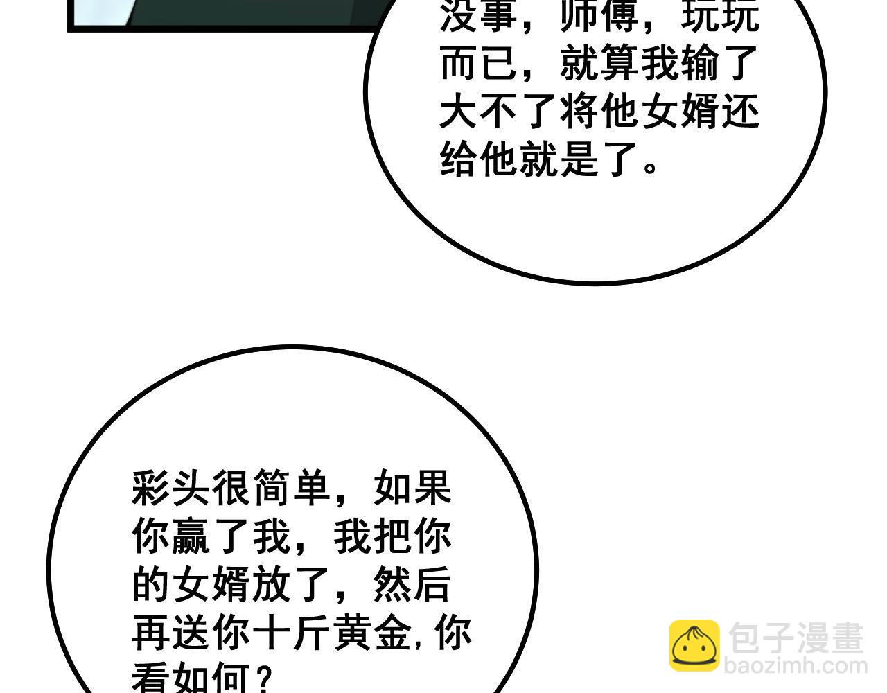 第290话 冲锋陷阵(1/3)-第291话