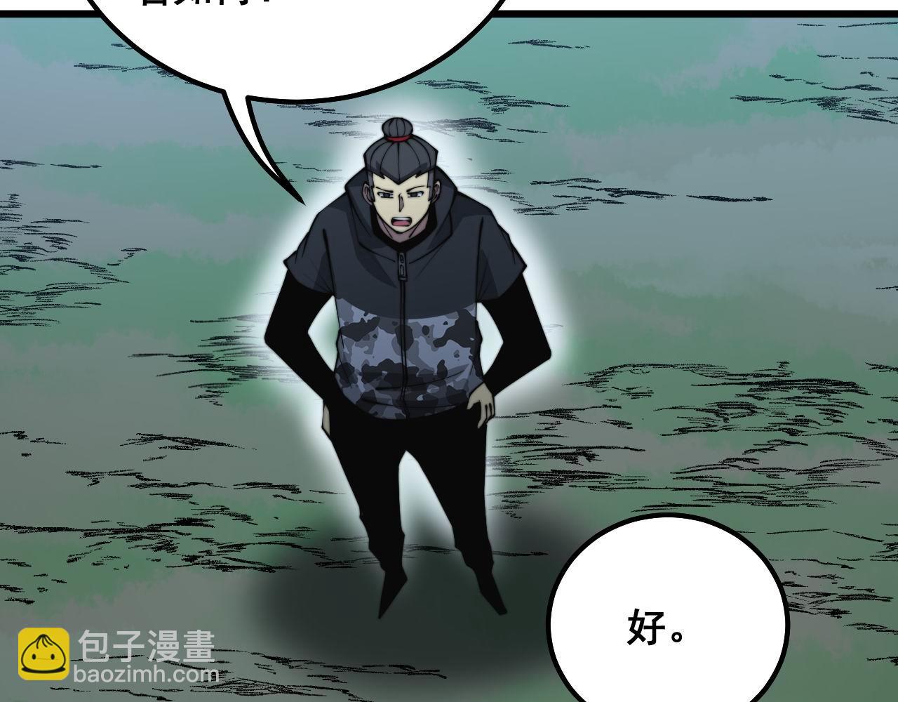 第290话 冲锋陷阵(1/3)-第291话