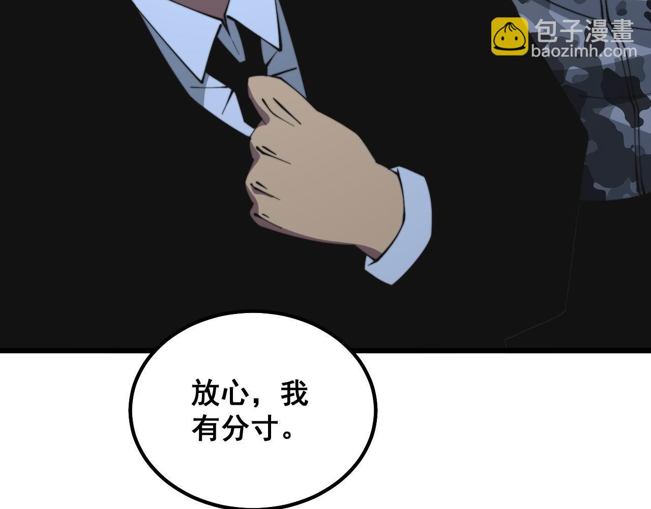 第290话 冲锋陷阵(1/3)-第291话