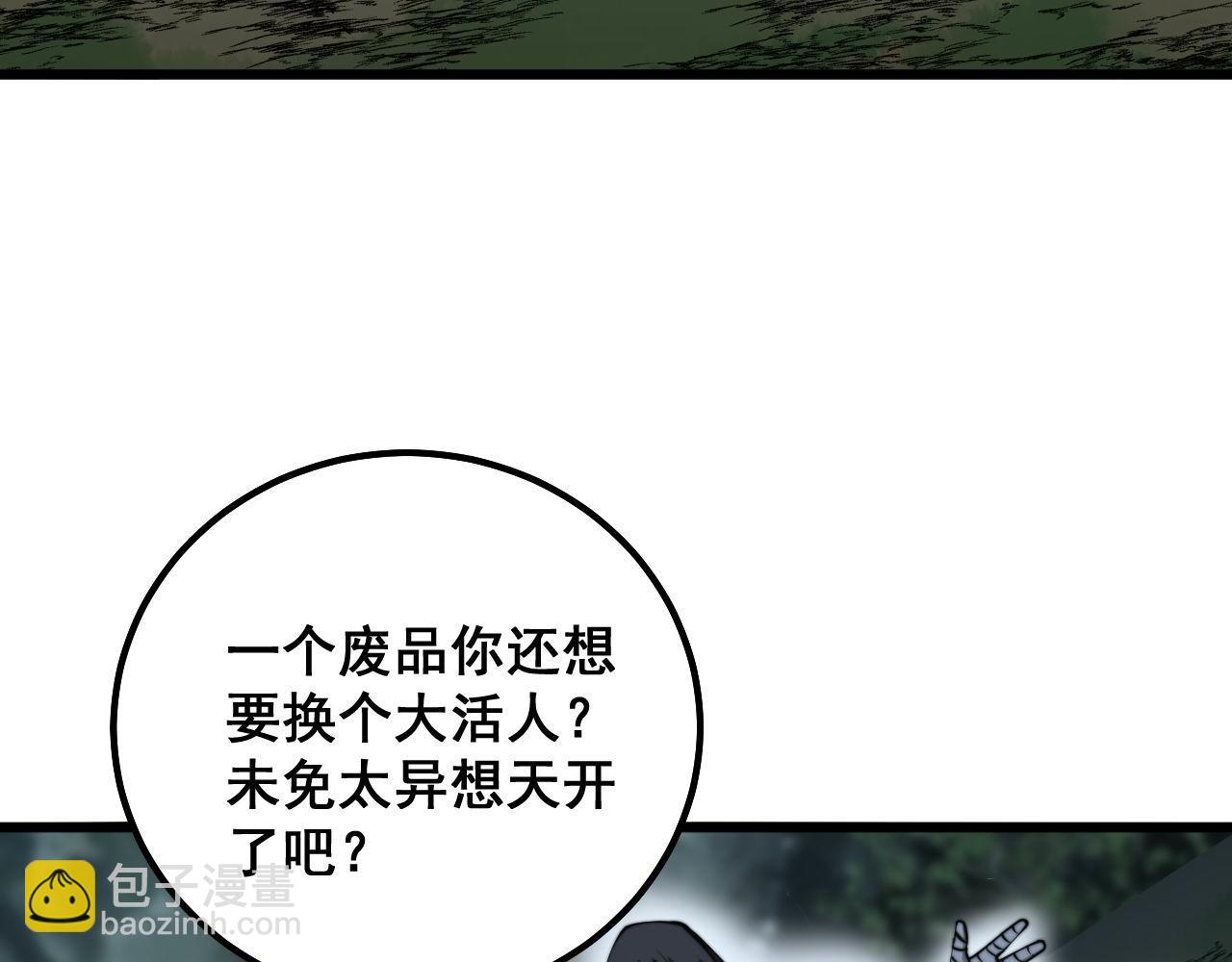 第290话 冲锋陷阵(1/3)-第291话