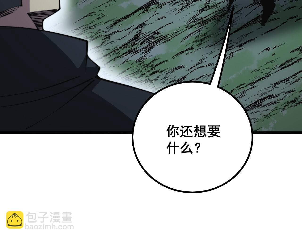 第290话 冲锋陷阵(1/3)-第291话