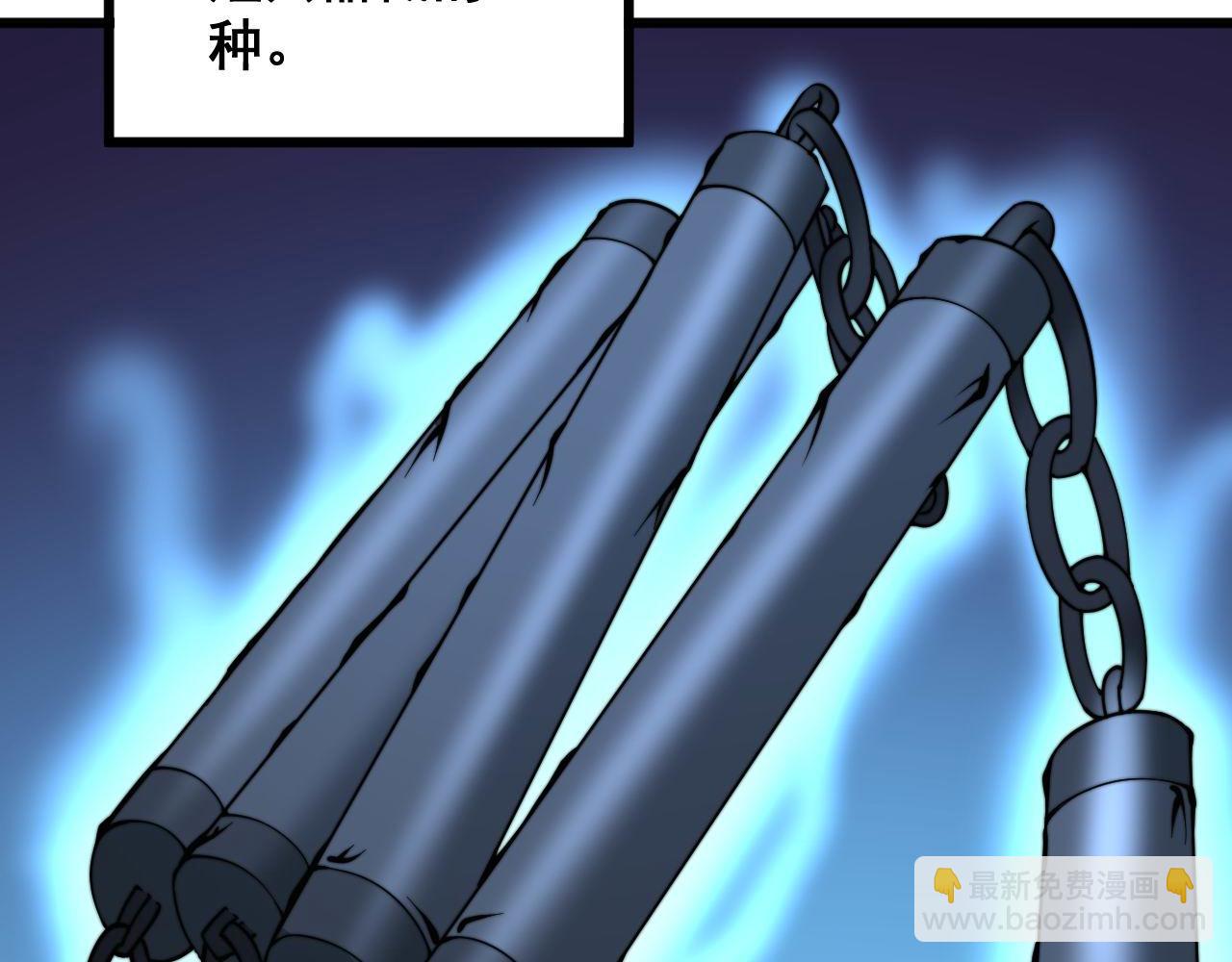 第292话 五节鞭？！(1/3)-第293话