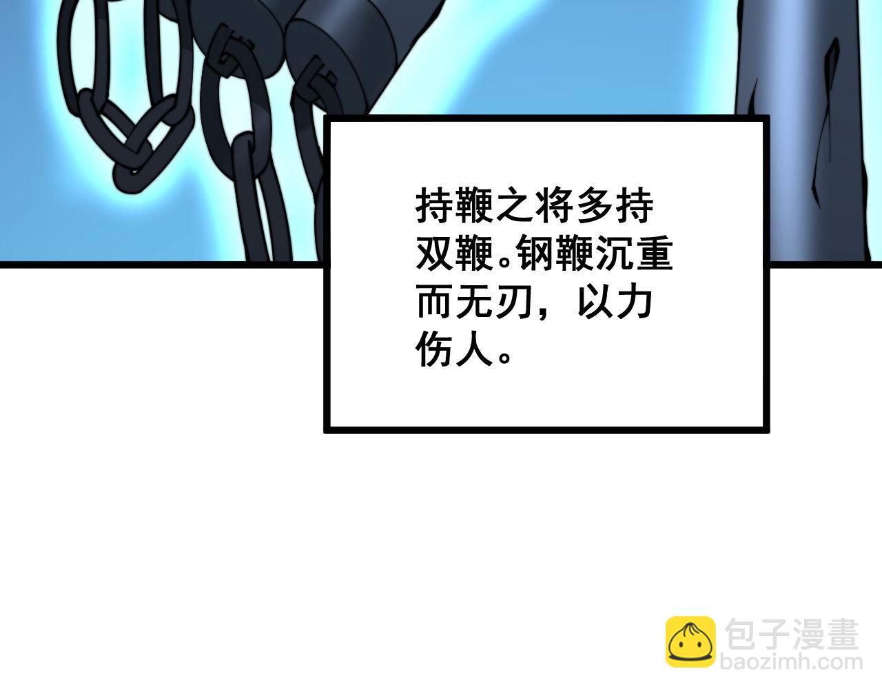 第292话 五节鞭？！(1/3)-第293话