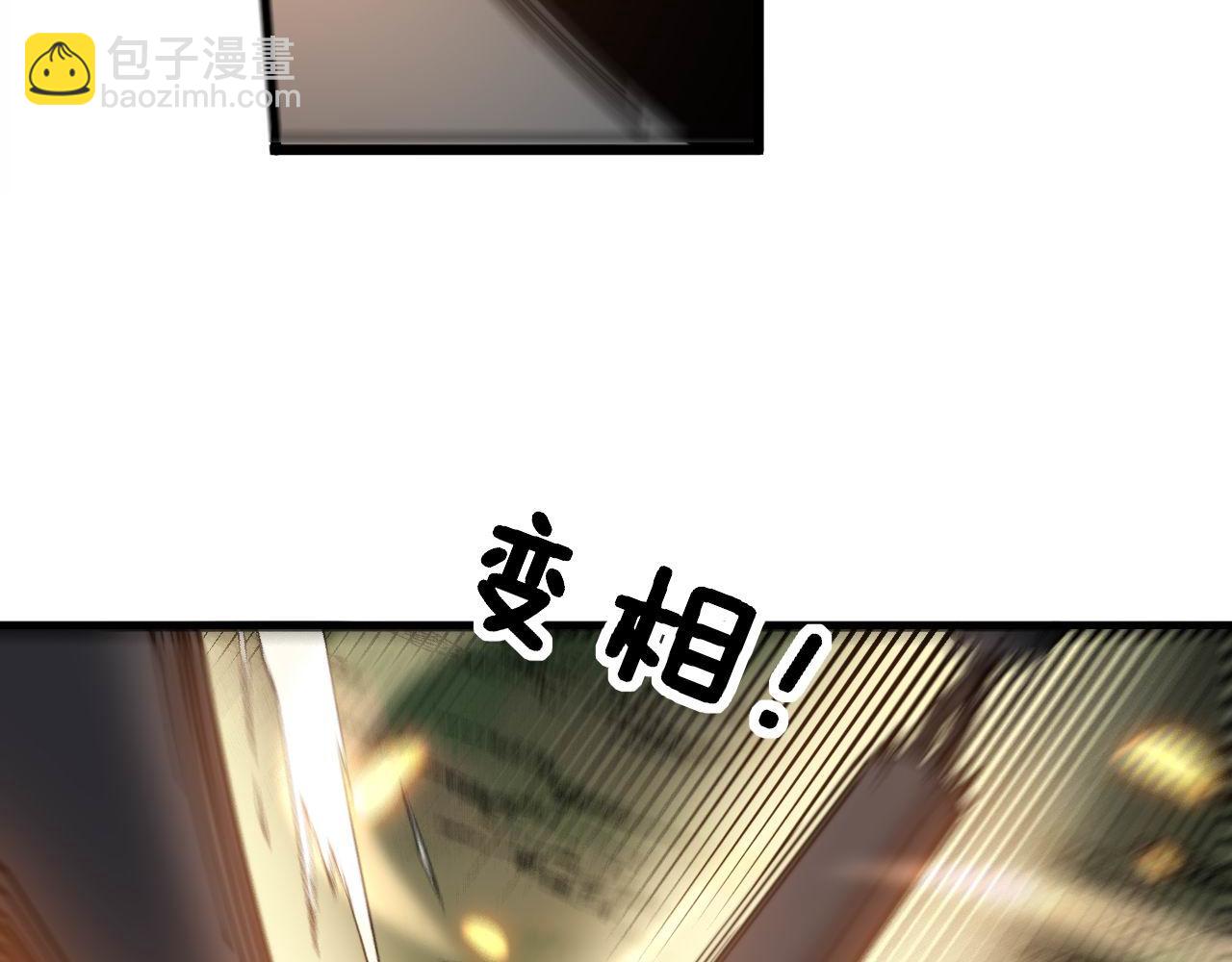 第292话 五节鞭？！(1/3)-第293话