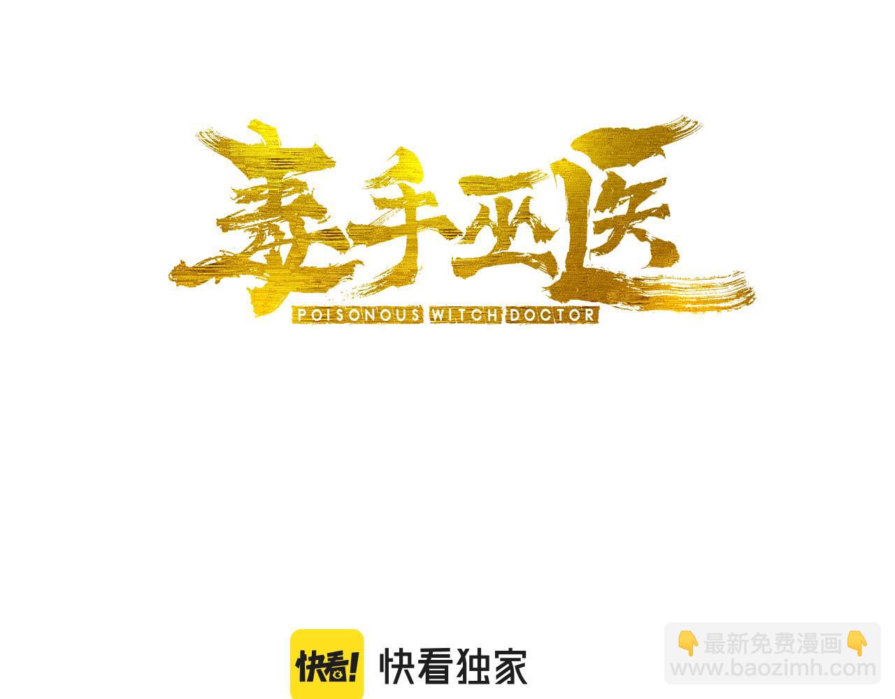 第292话 五节鞭？！(1/3)-第293话