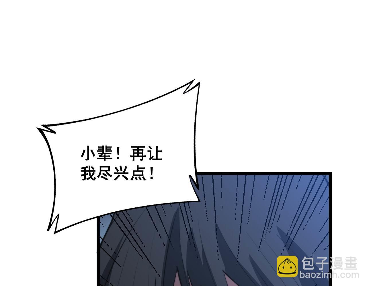 第292话 五节鞭？！(1/3)-第293话