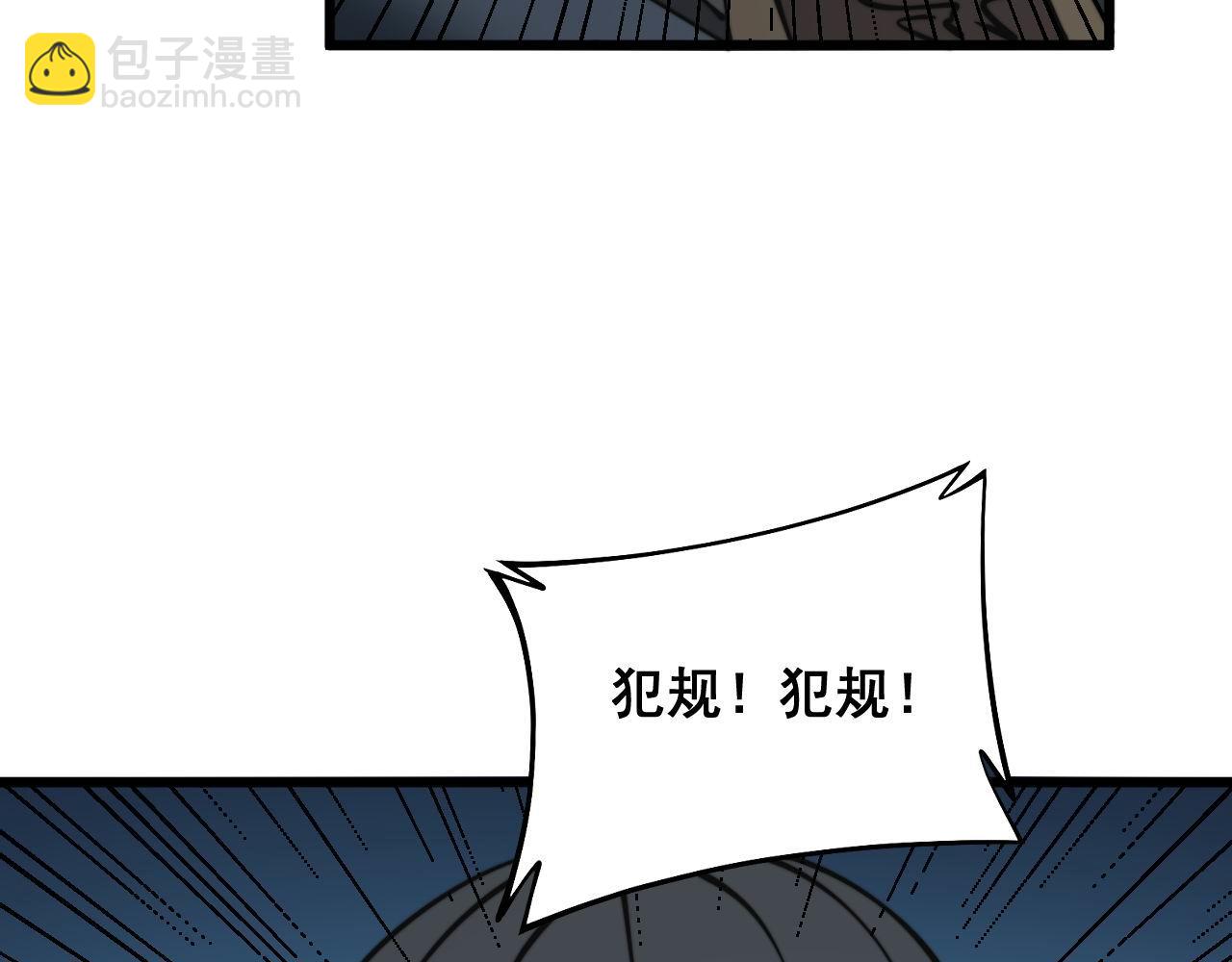 第292话 五节鞭？！(1/3)-第293话