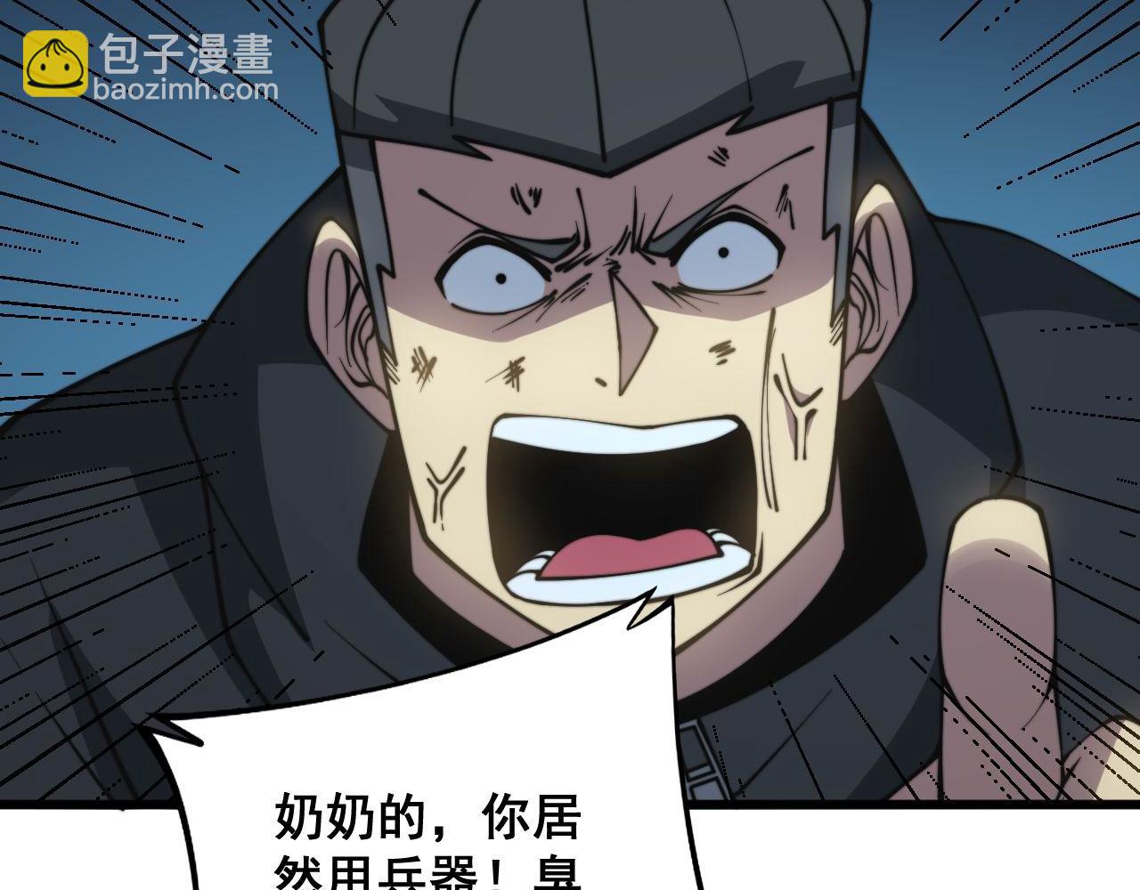 第292话 五节鞭？！(1/3)-第293话