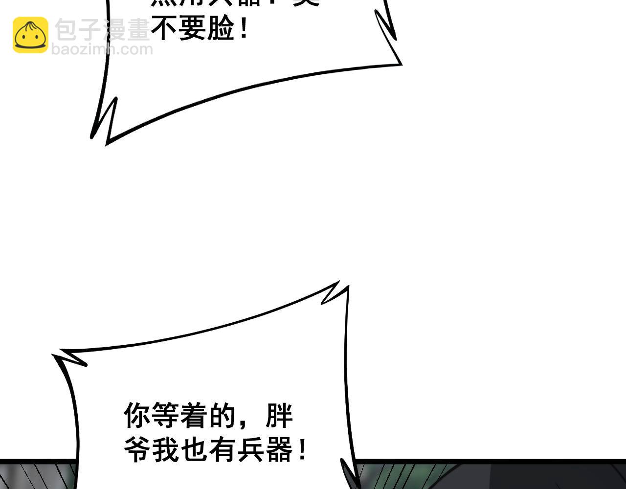 第292话 五节鞭？！(1/3)-第293话