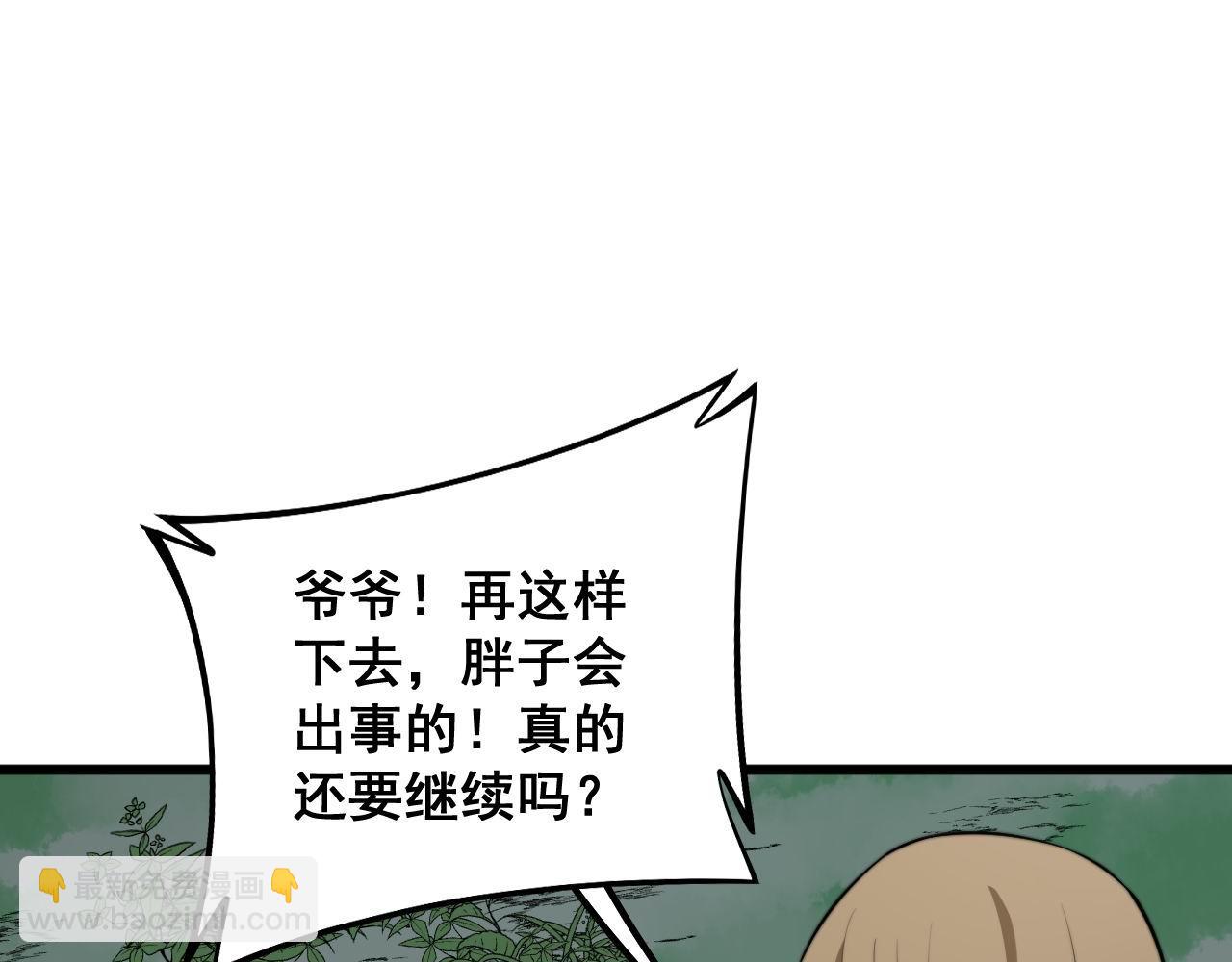 第292话 五节鞭？！(1/3)-第293话