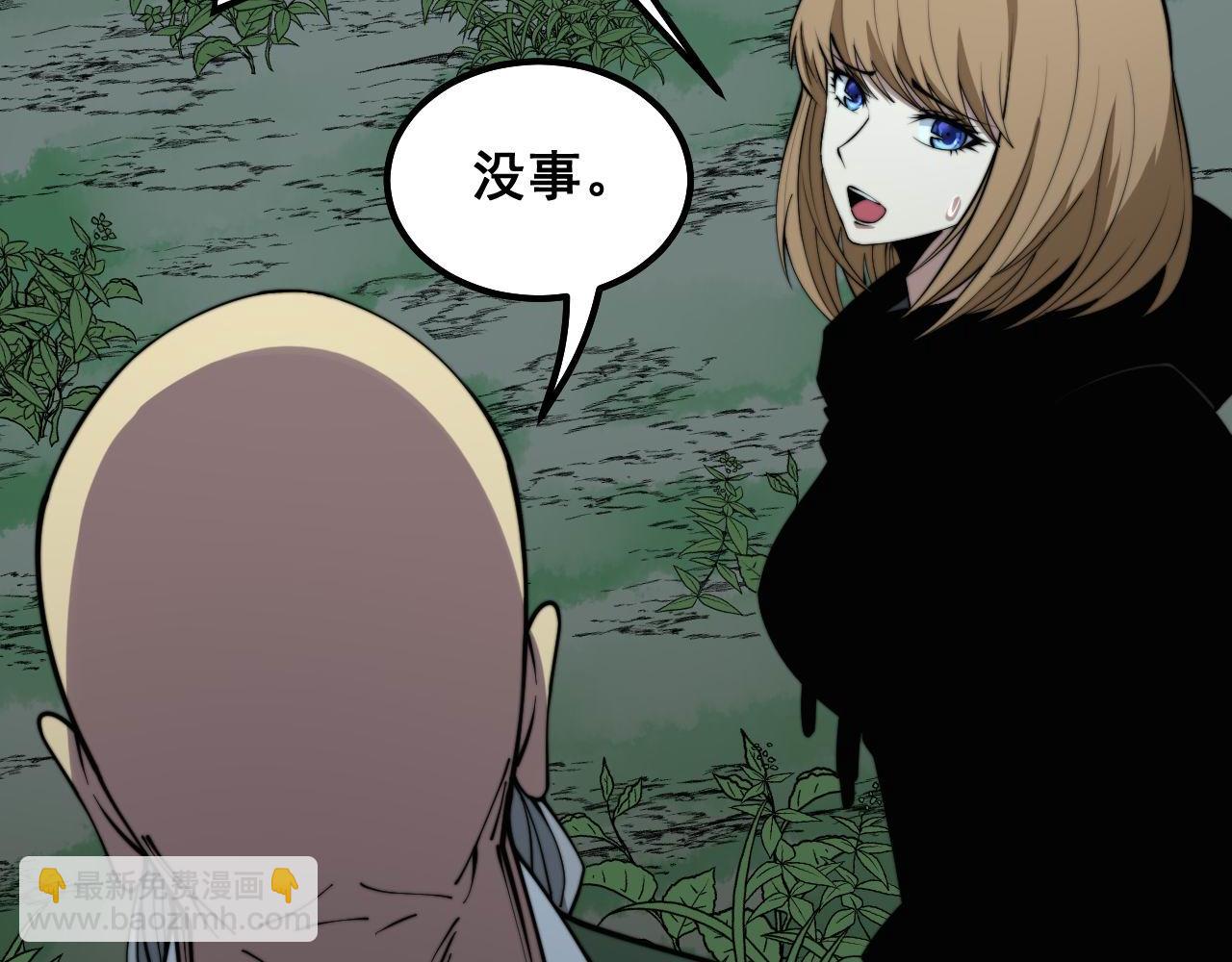 第292话 五节鞭？！(1/3)-第293话