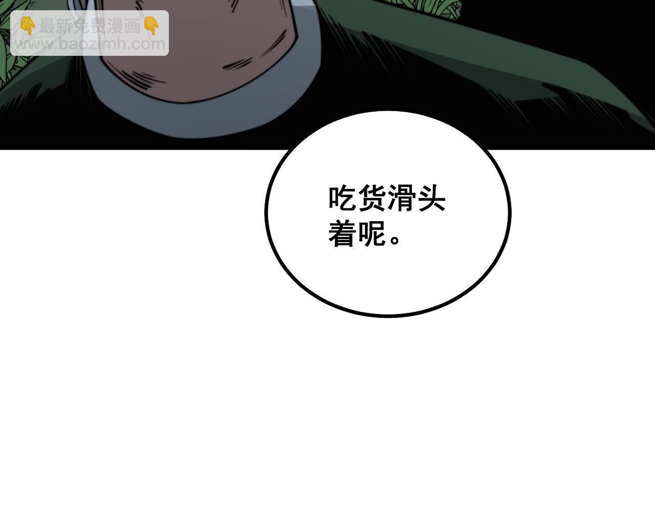 第292话 五节鞭？！(1/3)-第293话