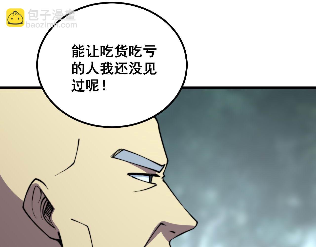 第292话 五节鞭？！(1/3)-第293话