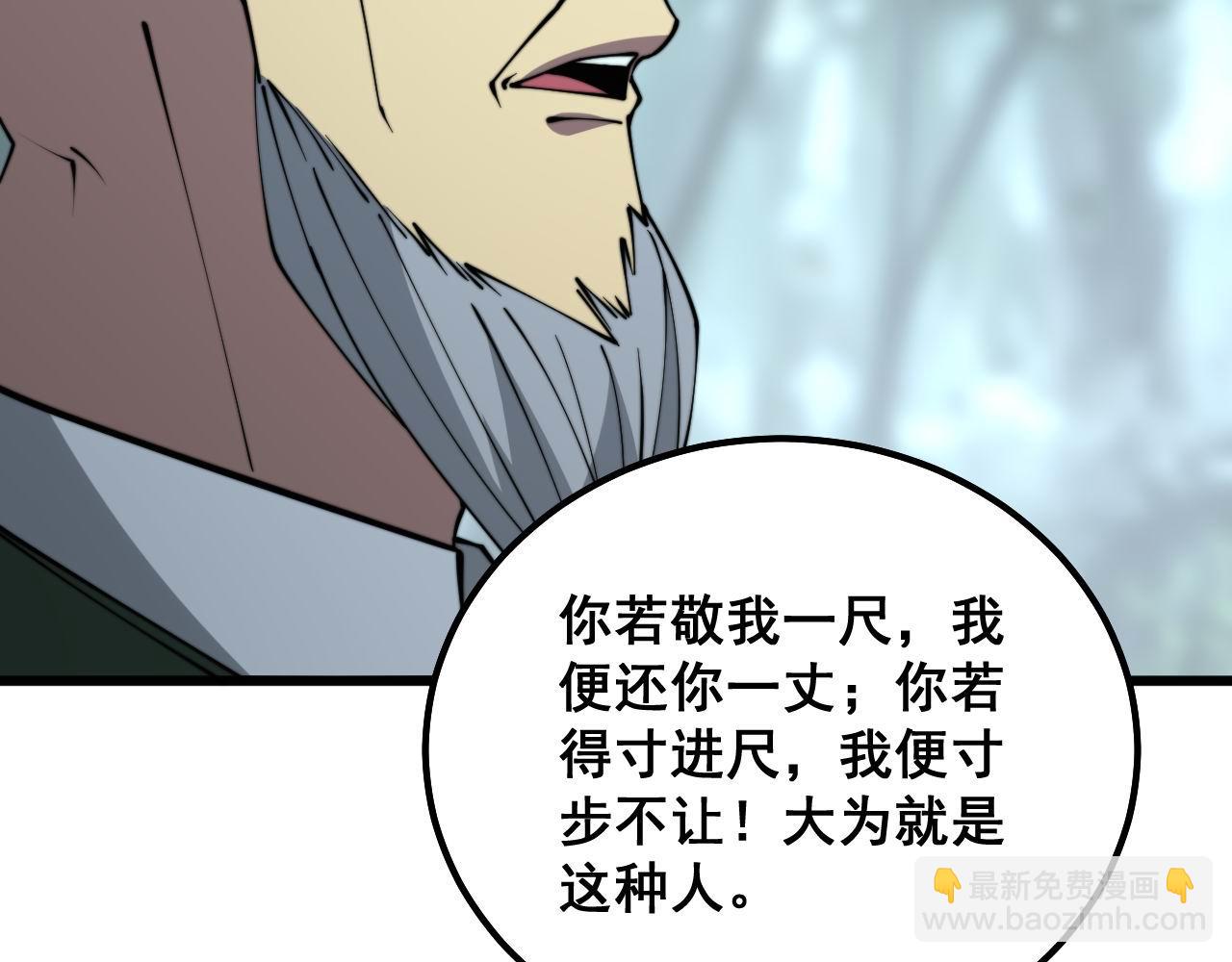 第292话 五节鞭？！(1/3)-第293话