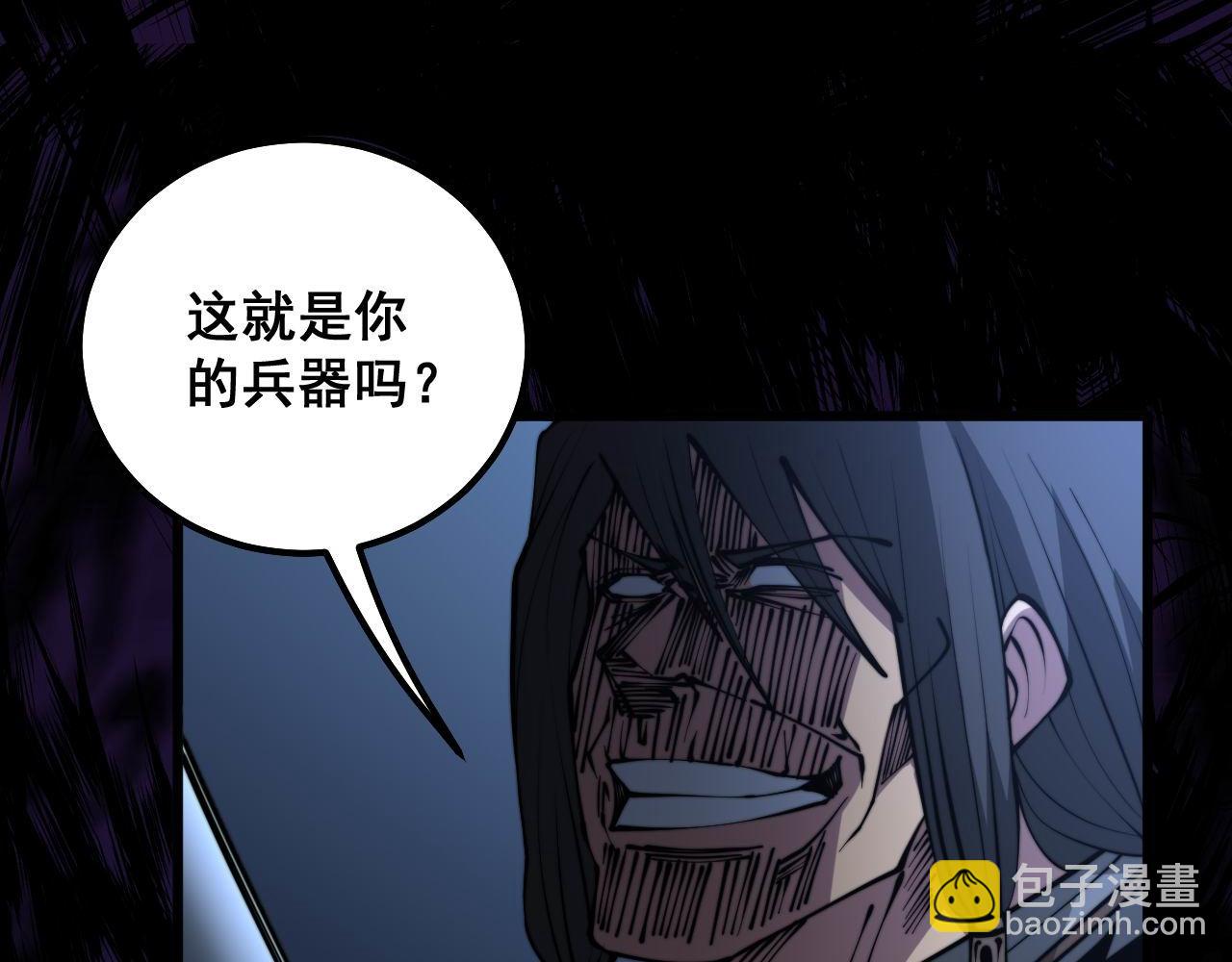 第292话 五节鞭？！(1/3)-第293话