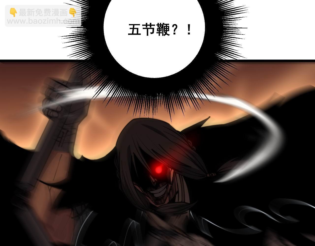 第292话 五节鞭？！(1/3)-第293话