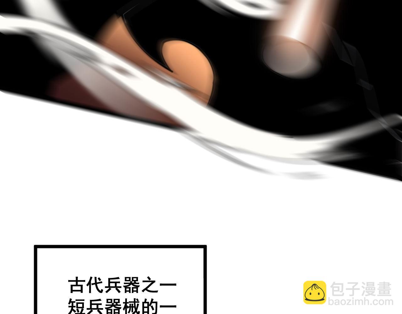 第292话 五节鞭？！(1/3)-第293话