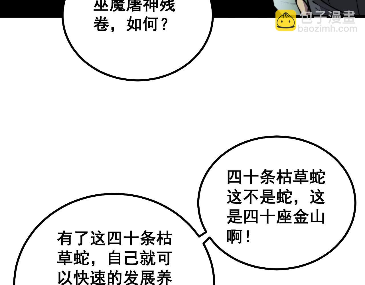 第294话 何为七窍(1/3)-第295话