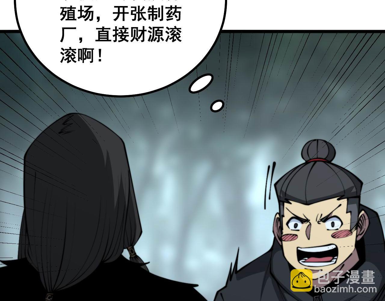第294话 何为七窍(1/3)-第295话
