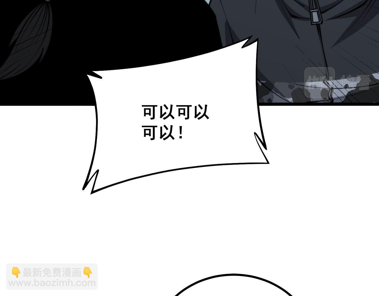 第294话 何为七窍(1/3)-第295话