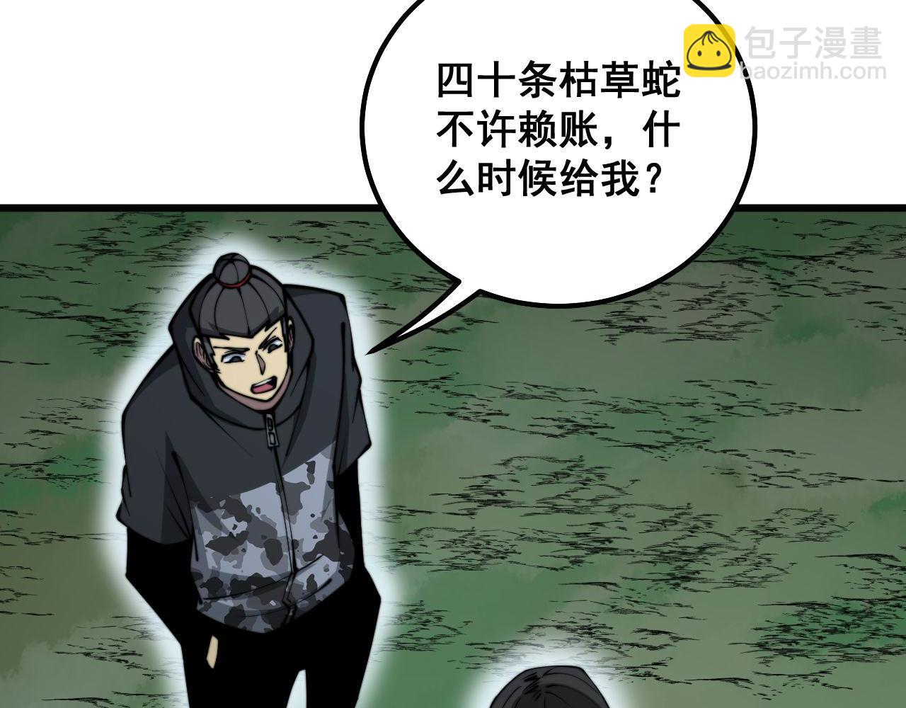 第294话 何为七窍(1/3)-第295话