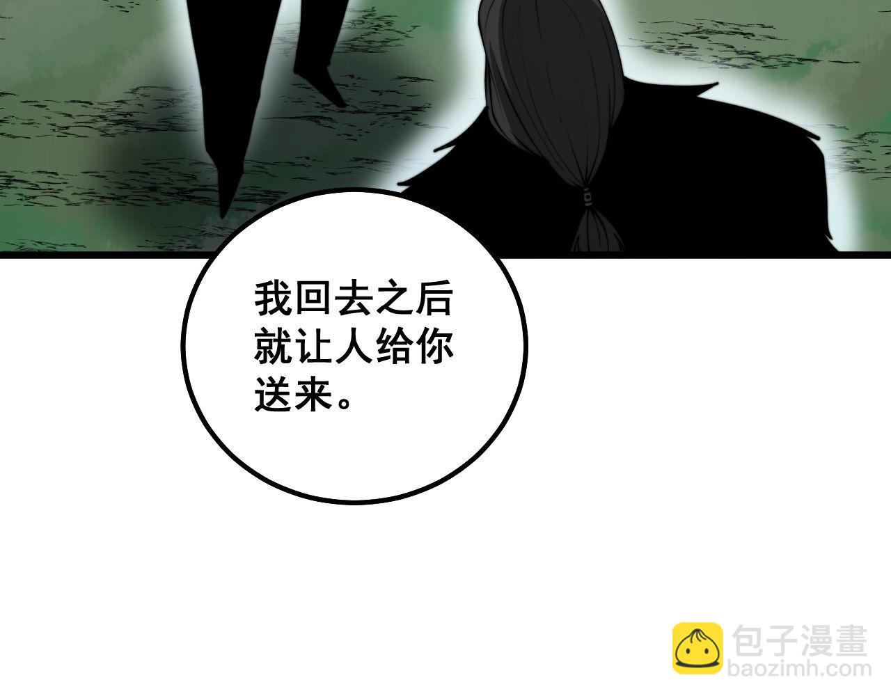 第294话 何为七窍(1/3)-第295话